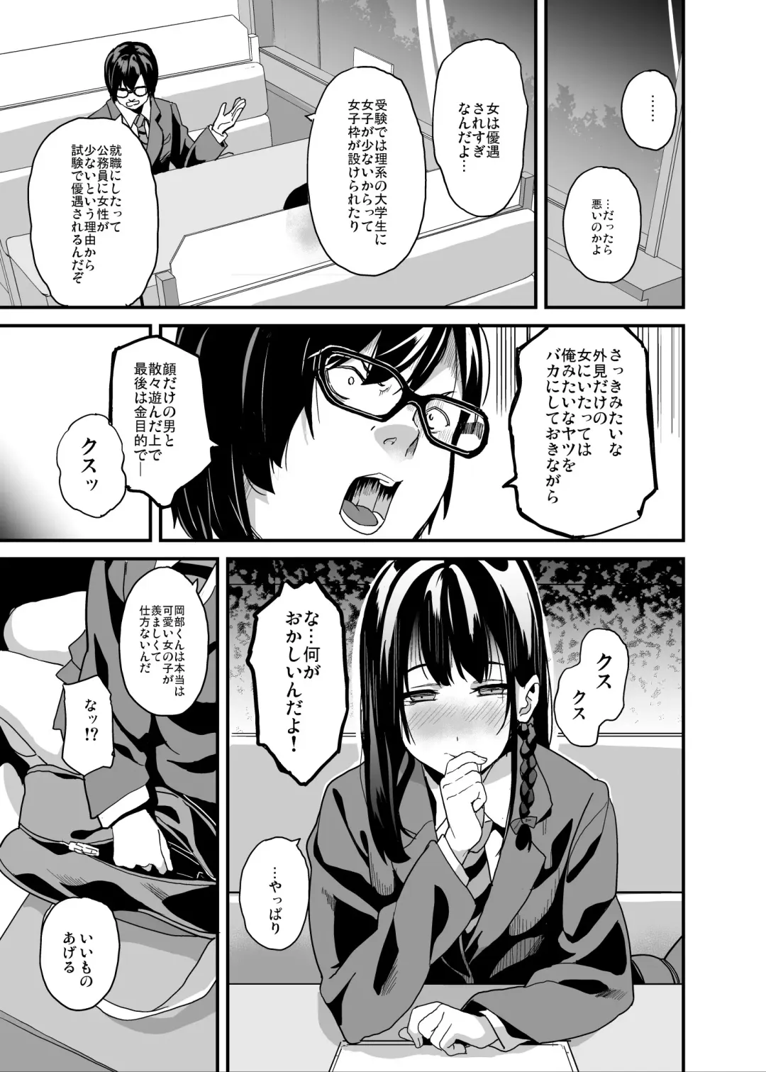 [Date] Tanin ni Naru Kusuri 5 Fhentai - Page 6