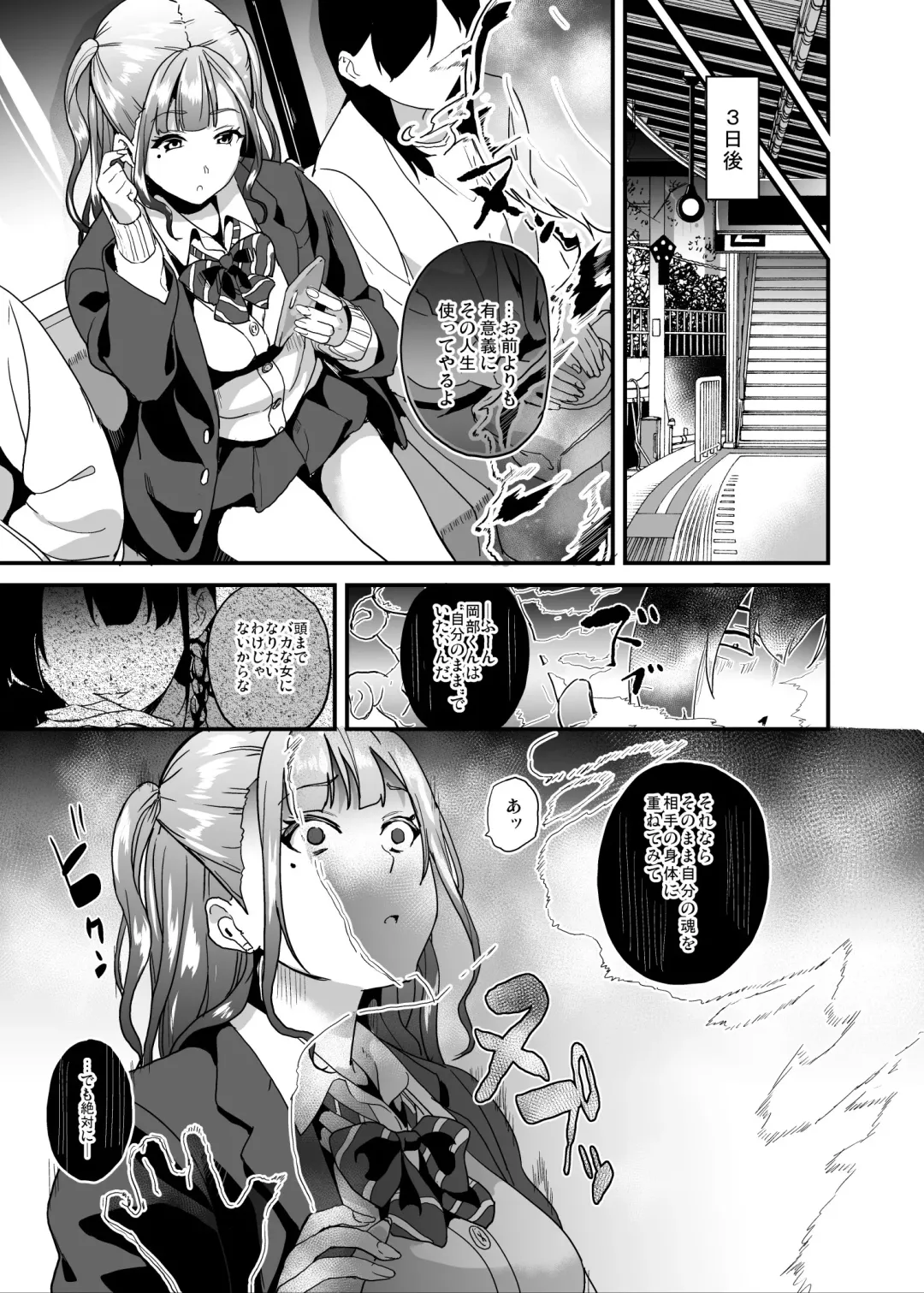 [Date] Tanin ni Naru Kusuri 5 Fhentai - Page 8