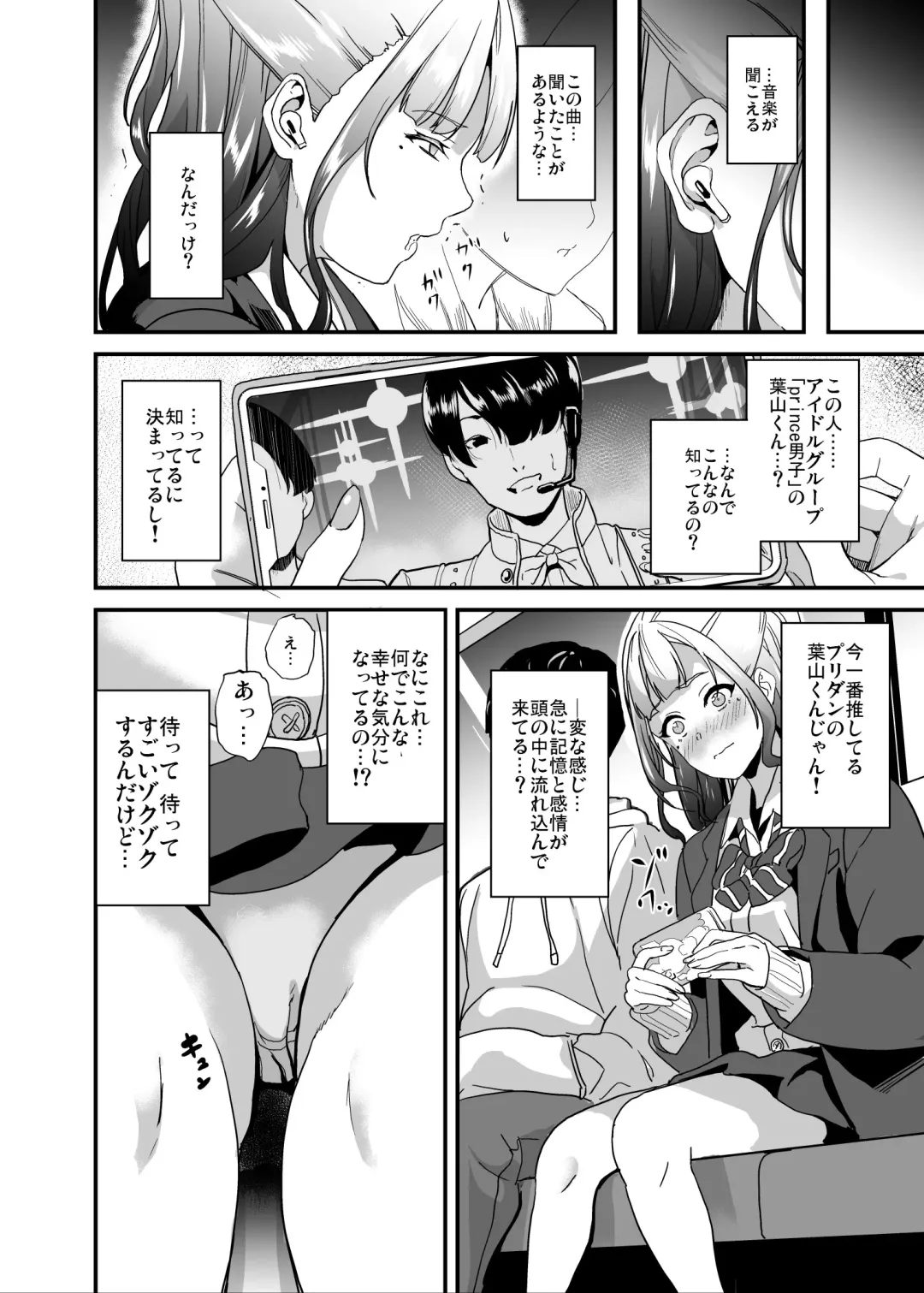[Date] Tanin ni Naru Kusuri 5 Fhentai - Page 9