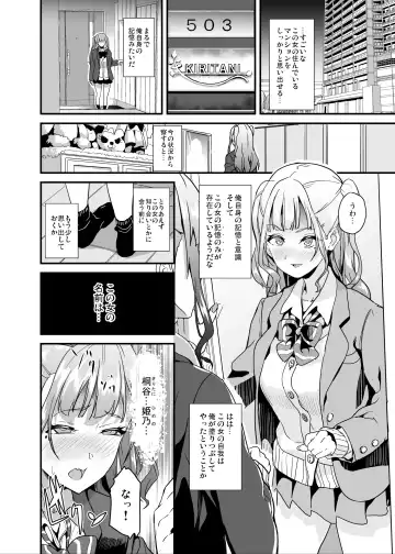 [Date] Tanin ni Naru Kusuri 5 Fhentai - Page 11