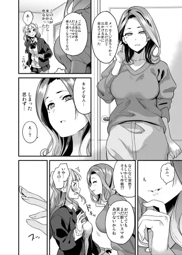 [Date] Tanin ni Naru Kusuri 5 Fhentai - Page 13