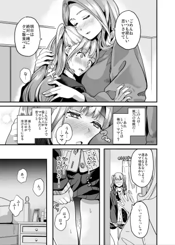 [Date] Tanin ni Naru Kusuri 5 Fhentai - Page 14