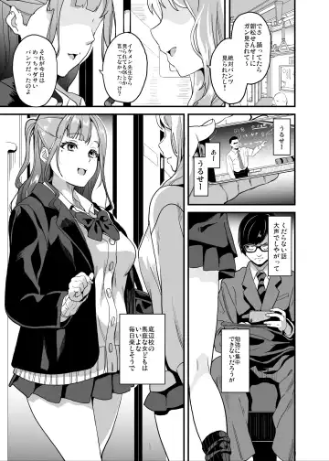 [Date] Tanin ni Naru Kusuri 5 Fhentai - Page 2