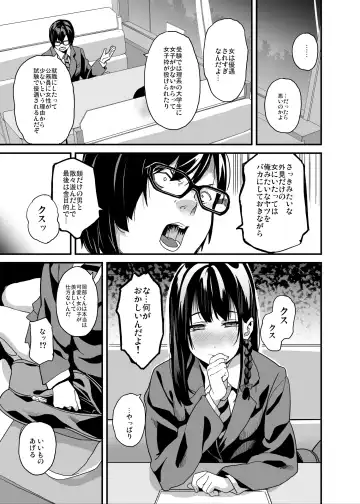 [Date] Tanin ni Naru Kusuri 5 Fhentai - Page 6