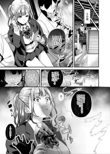 [Date] Tanin ni Naru Kusuri 5 Fhentai - Page 8
