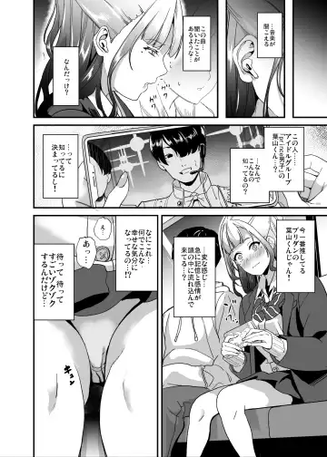 [Date] Tanin ni Naru Kusuri 5 Fhentai - Page 9