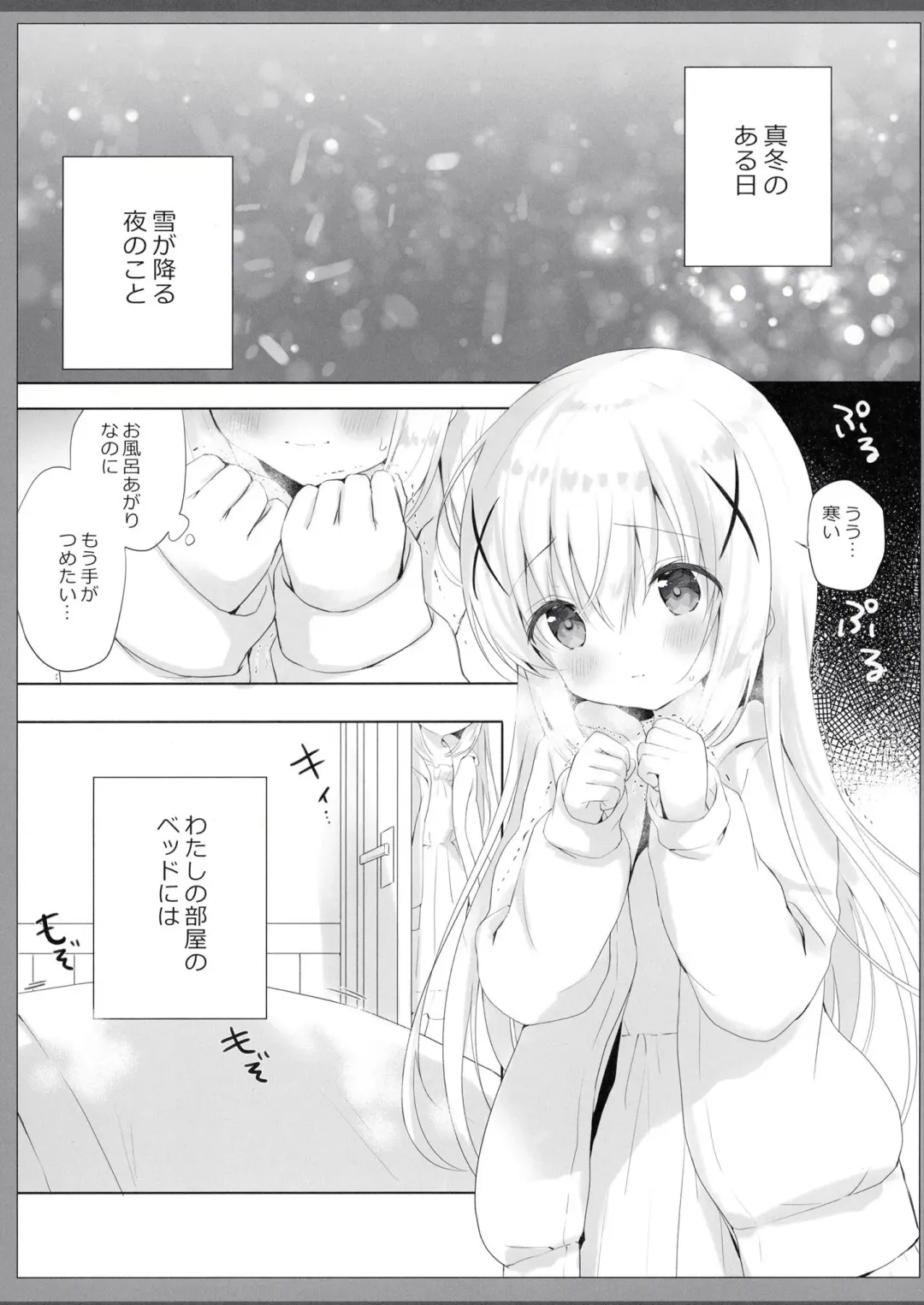 [Amedamacon] One-chan ga Attamete Ageru Fhentai - Page 5