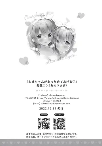 [Amedamacon] One-chan ga Attamete Ageru Fhentai - Page 14