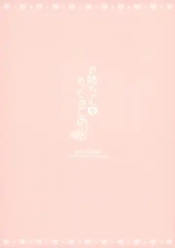 [Amedamacon] One-chan ga Attamete Ageru Fhentai - Page 16