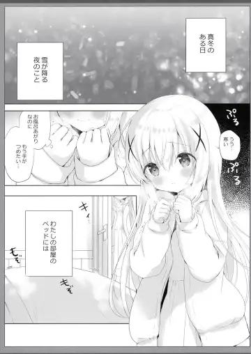 [Amedamacon] One-chan ga Attamete Ageru Fhentai - Page 5
