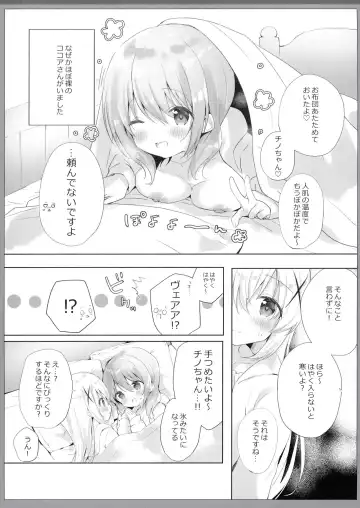 [Amedamacon] One-chan ga Attamete Ageru Fhentai - Page 6