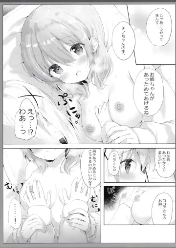 [Amedamacon] One-chan ga Attamete Ageru Fhentai - Page 7