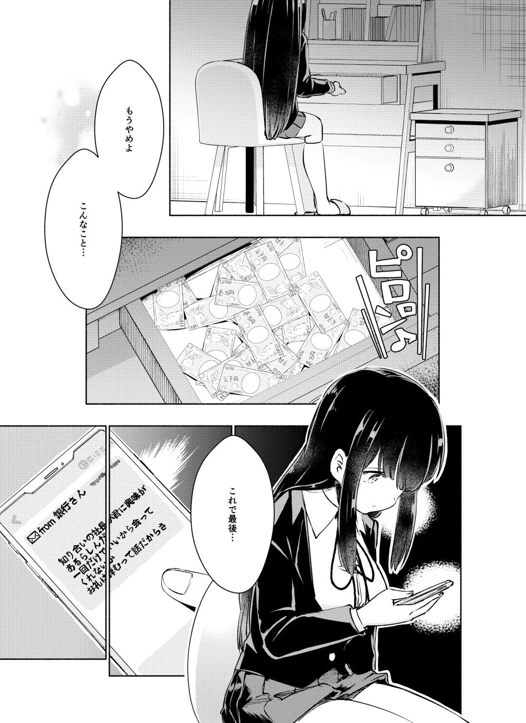 [Nagon] Kurahashi Rio wa Egui Chinpo to Deaitai Fhentai - Page 18