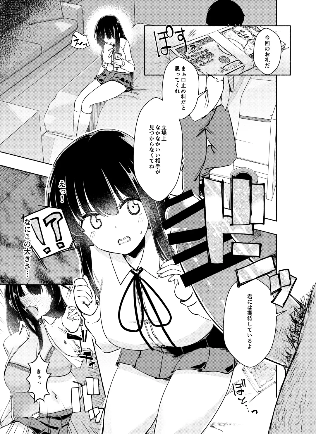 [Nagon] Kurahashi Rio wa Egui Chinpo to Deaitai Fhentai - Page 20