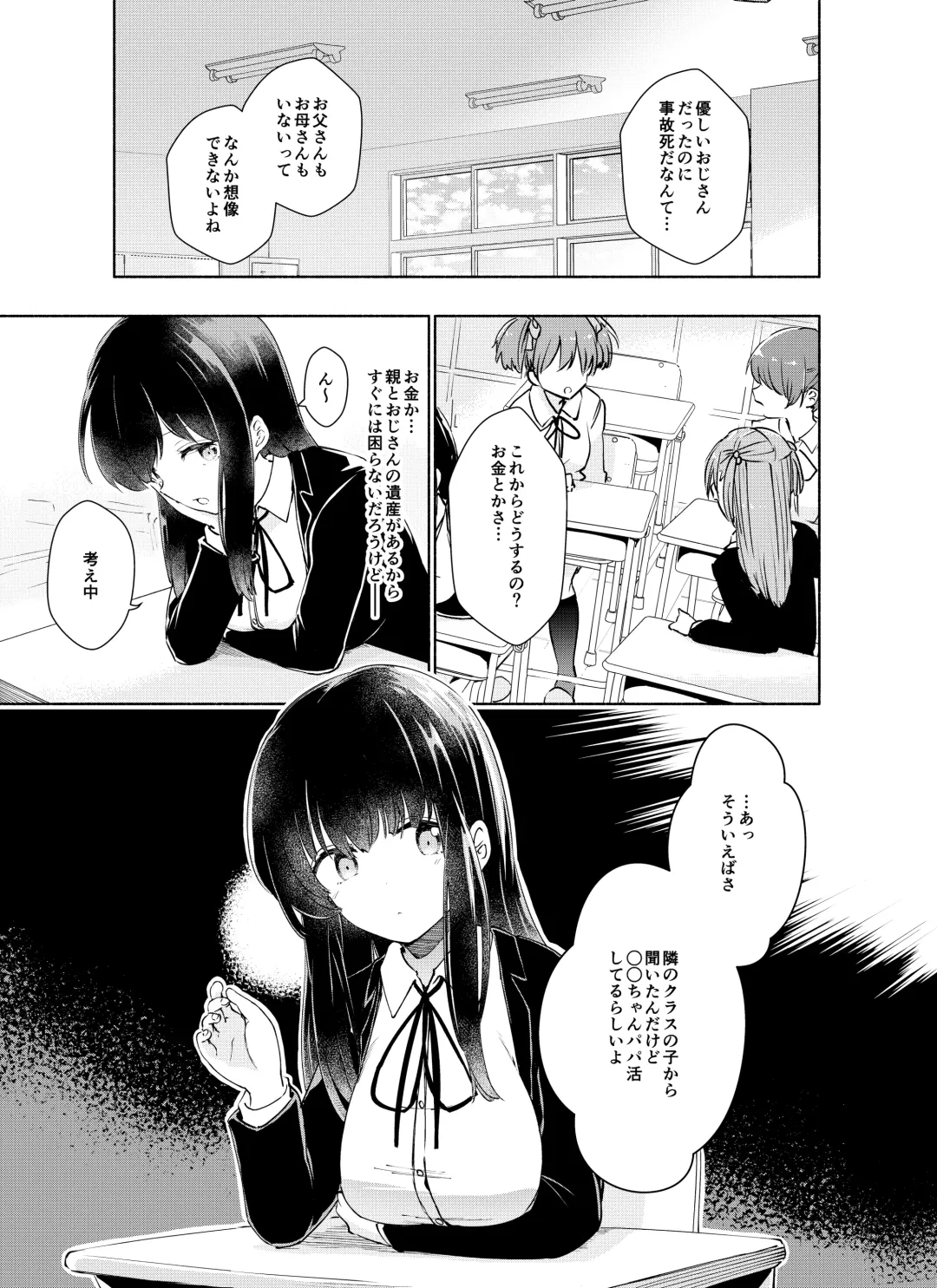[Nagon] Kurahashi Rio wa Egui Chinpo to Deaitai Fhentai - Page 6