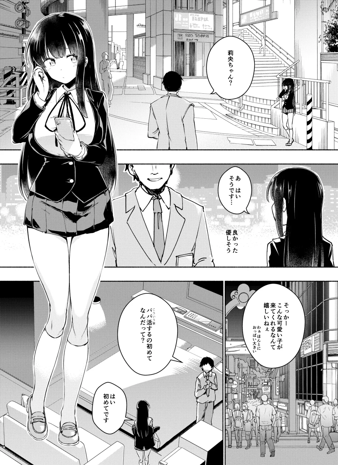 [Nagon] Kurahashi Rio wa Egui Chinpo to Deaitai Fhentai - Page 8
