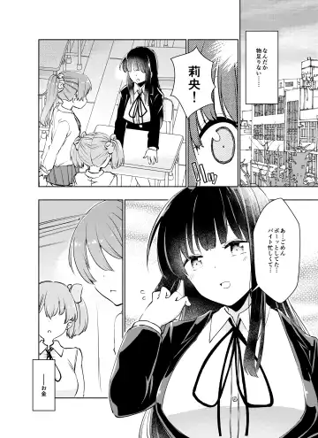 [Nagon] Kurahashi Rio wa Egui Chinpo to Deaitai Fhentai - Page 13