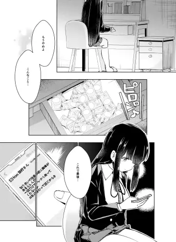 [Nagon] Kurahashi Rio wa Egui Chinpo to Deaitai Fhentai - Page 18