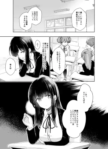 [Nagon] Kurahashi Rio wa Egui Chinpo to Deaitai Fhentai - Page 6