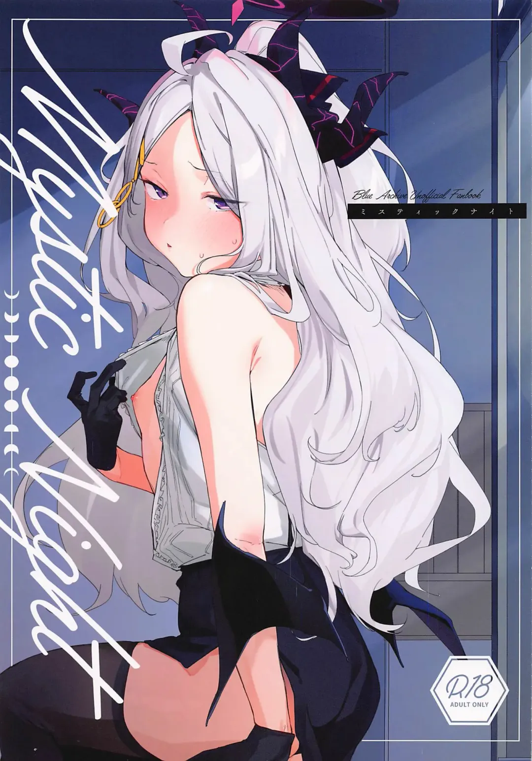 [Uno Ryoku] Mystic Night Fhentai - Page 1