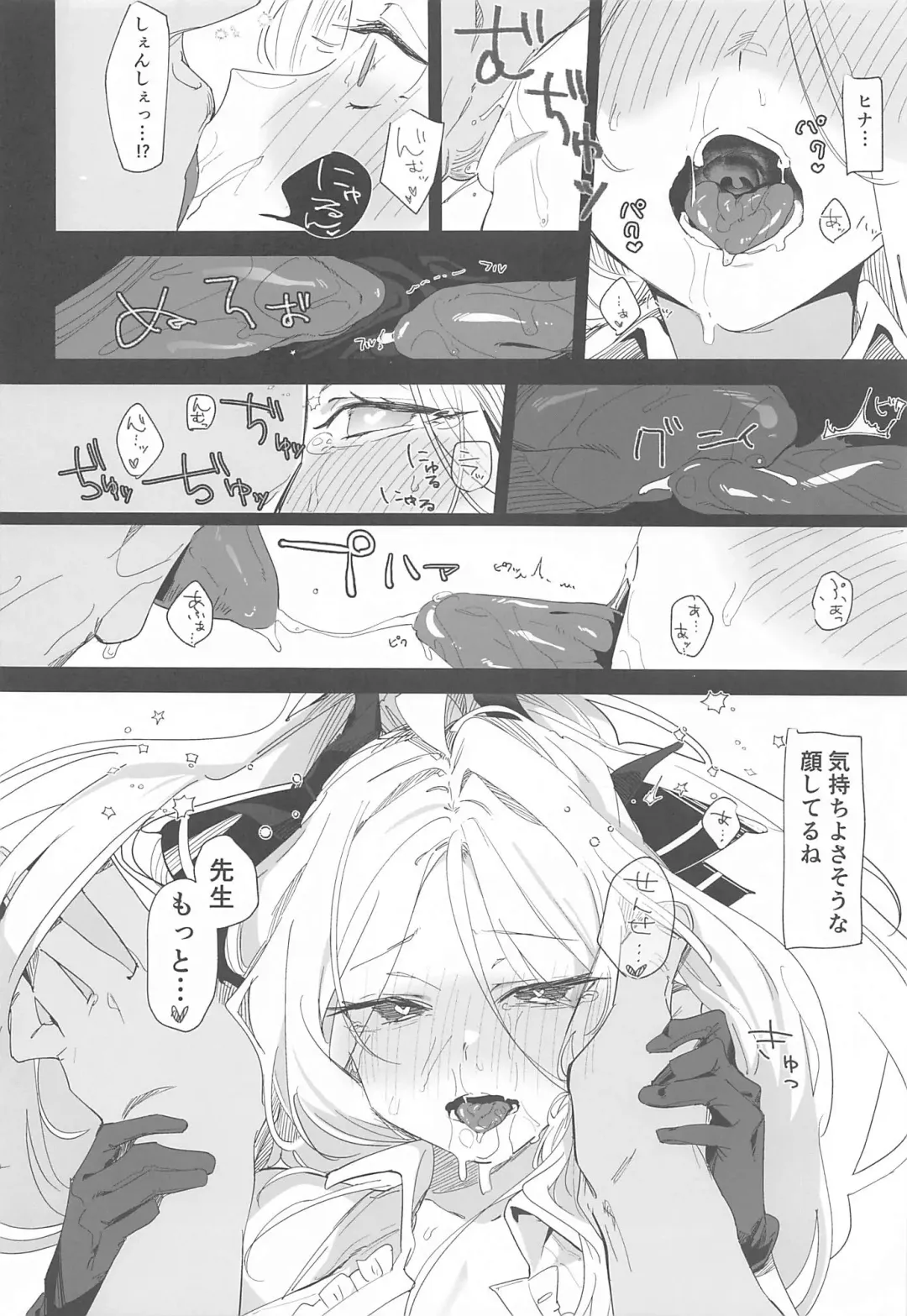 [Uno Ryoku] Mystic Night Fhentai - Page 13