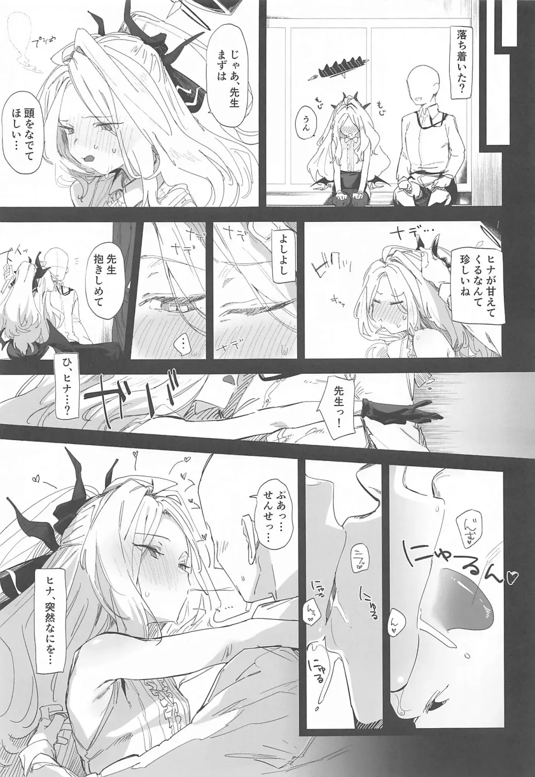 [Uno Ryoku] Mystic Night Fhentai - Page 4