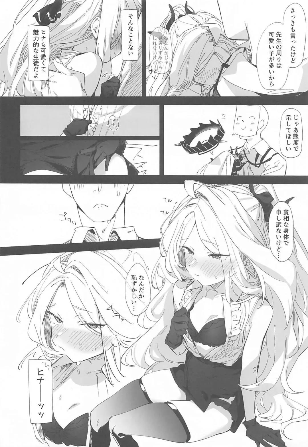 [Uno Ryoku] Mystic Night Fhentai - Page 5