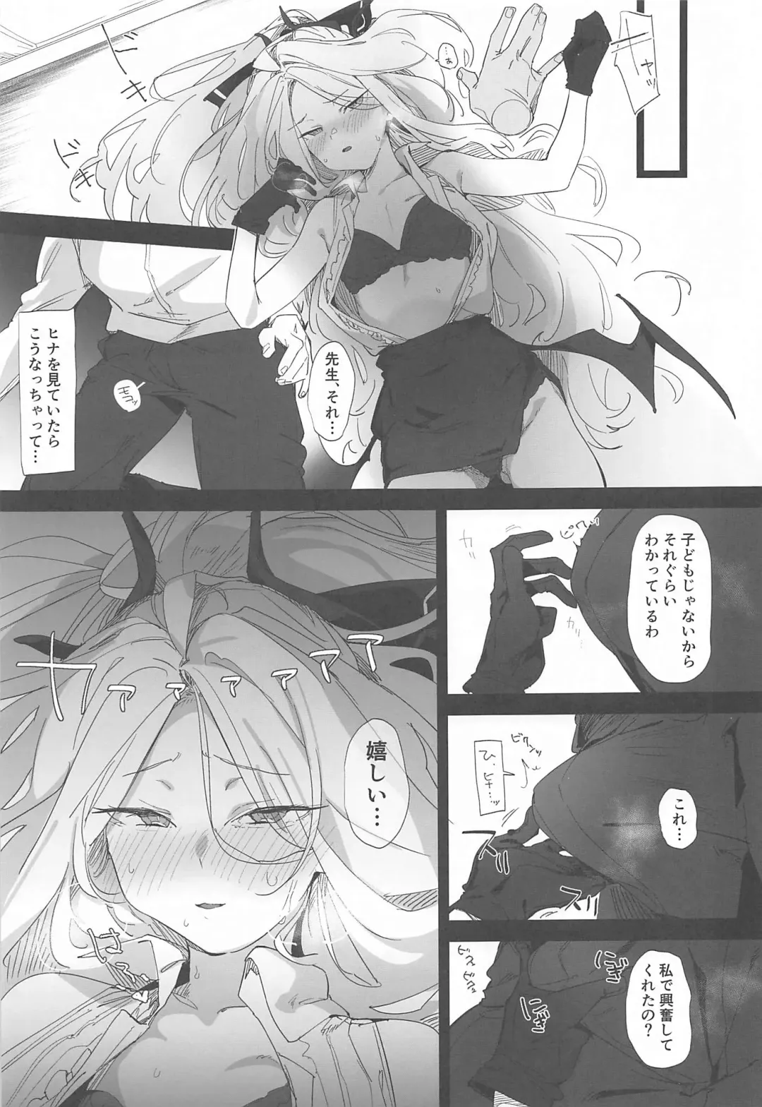 [Uno Ryoku] Mystic Night Fhentai - Page 6