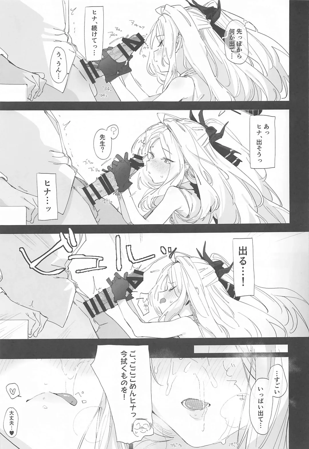 [Uno Ryoku] Mystic Night Fhentai - Page 8