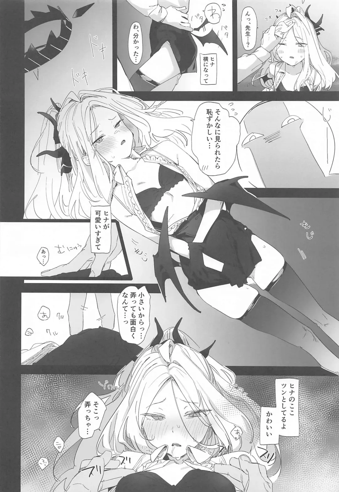 [Uno Ryoku] Mystic Night Fhentai - Page 9