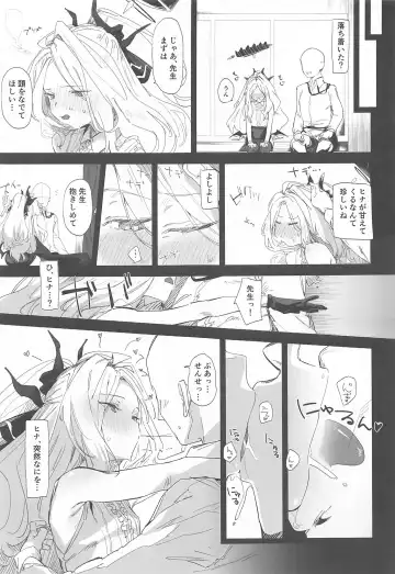 [Uno Ryoku] Mystic Night Fhentai - Page 4