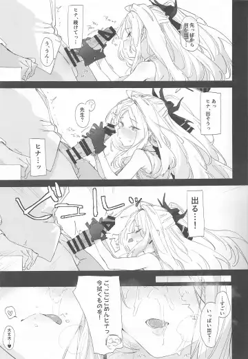 [Uno Ryoku] Mystic Night Fhentai - Page 8