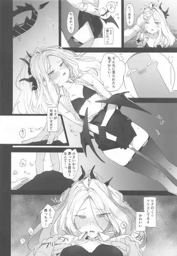 [Uno Ryoku] Mystic Night Fhentai - Page 9