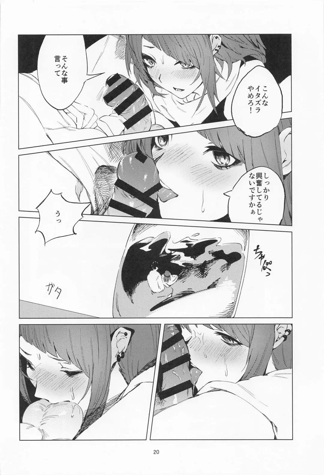 [Us Them] Mamimi Mandara Fhentai - Page 19