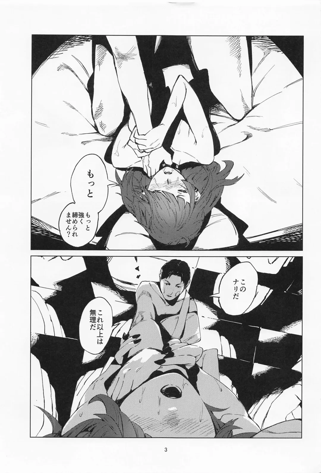 [Us Them] Mamimi Mandara Fhentai - Page 2