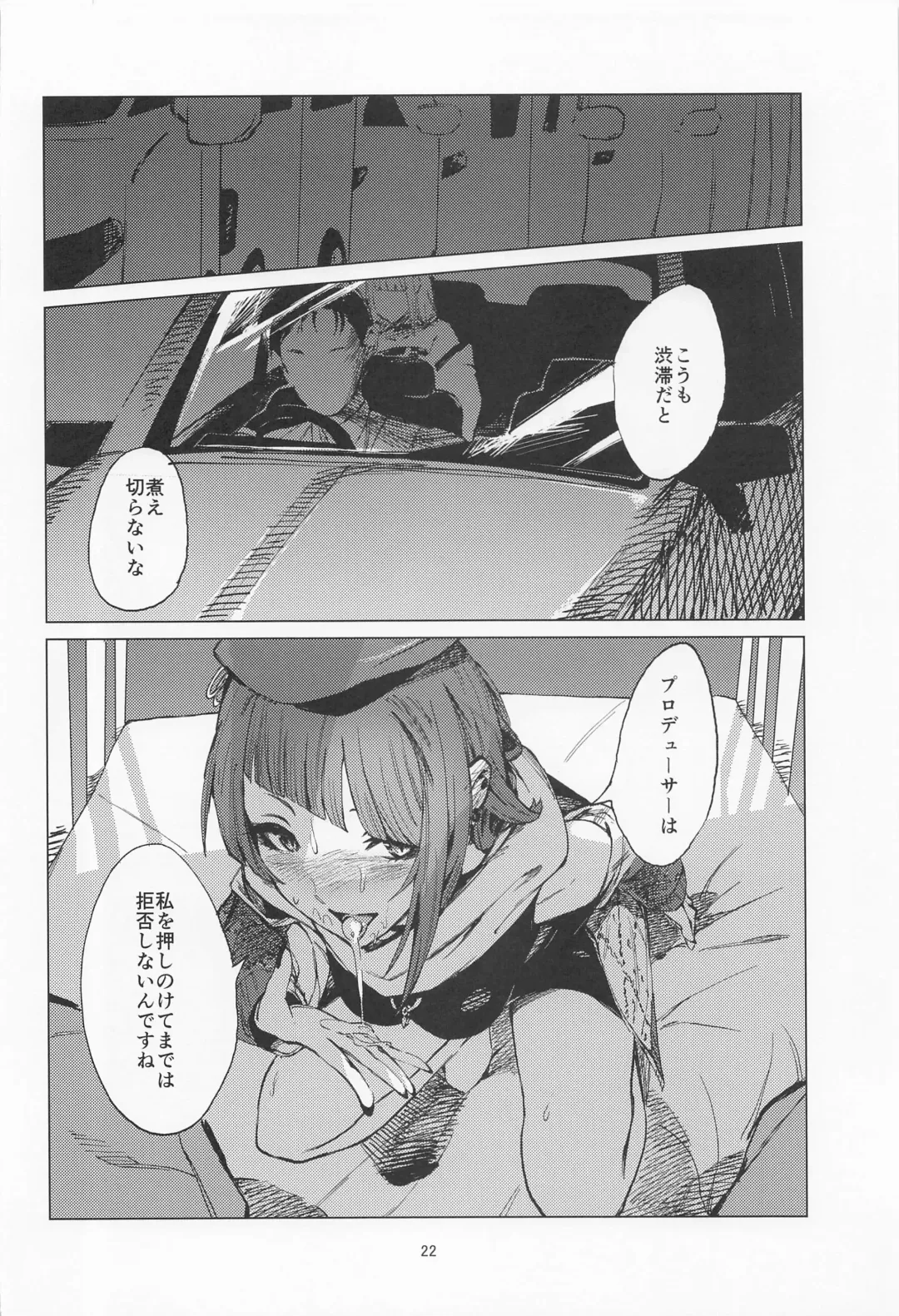 [Us Them] Mamimi Mandara Fhentai - Page 21