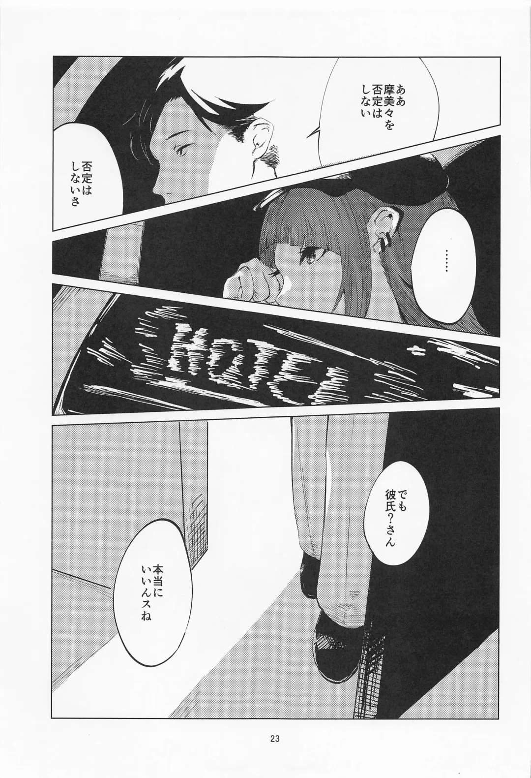 [Us Them] Mamimi Mandara Fhentai - Page 22