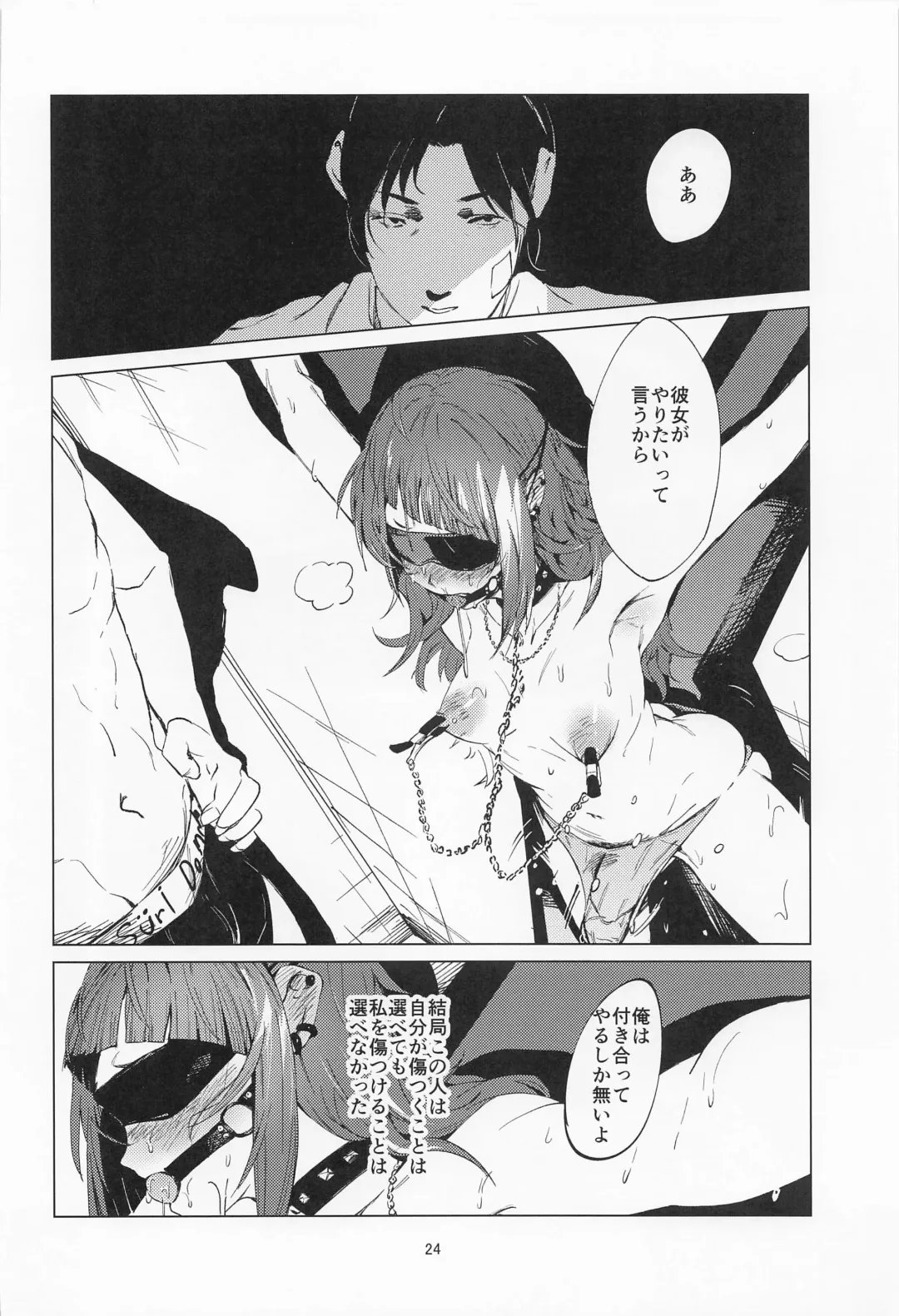 [Us Them] Mamimi Mandara Fhentai - Page 23