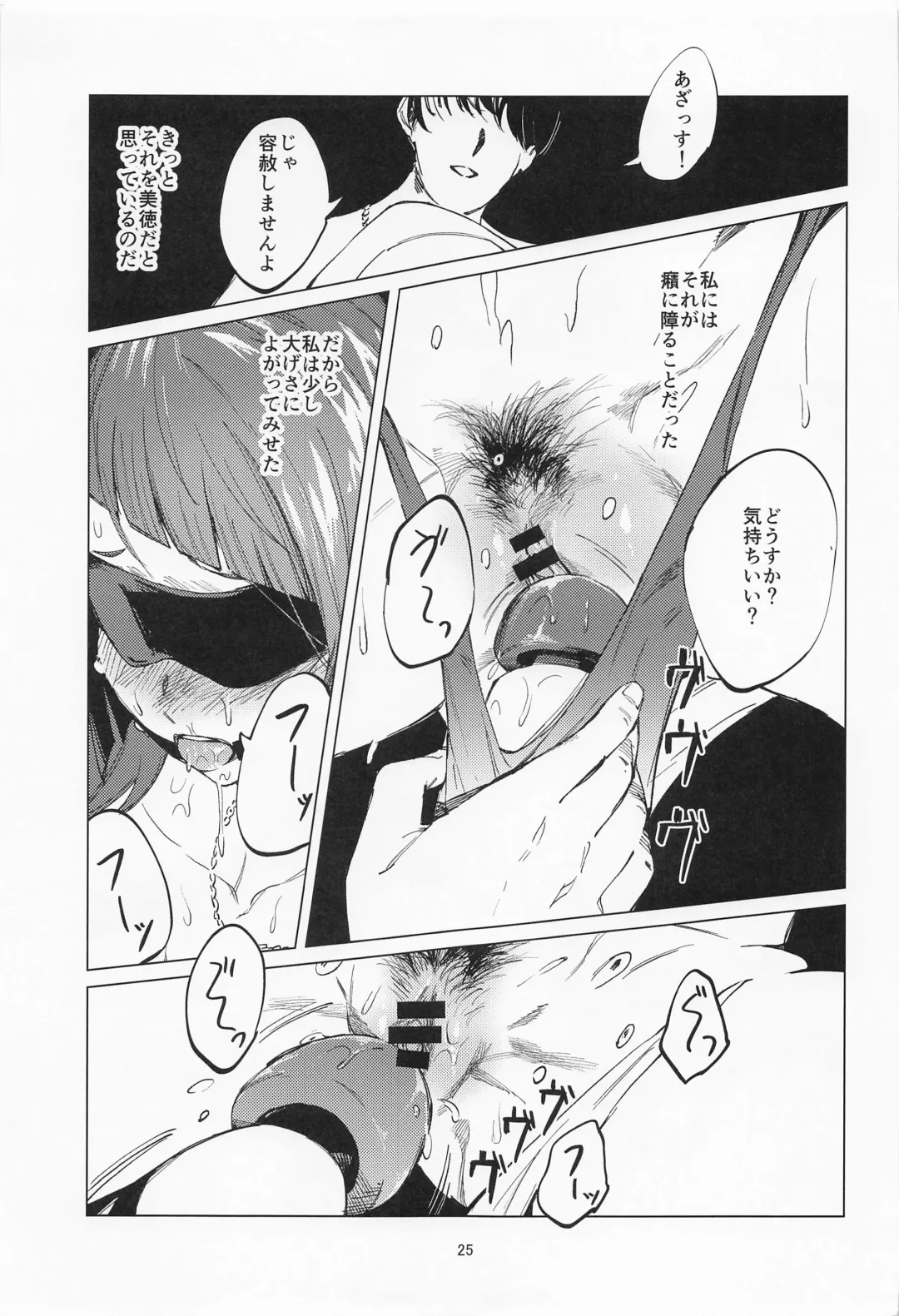 [Us Them] Mamimi Mandara Fhentai - Page 24