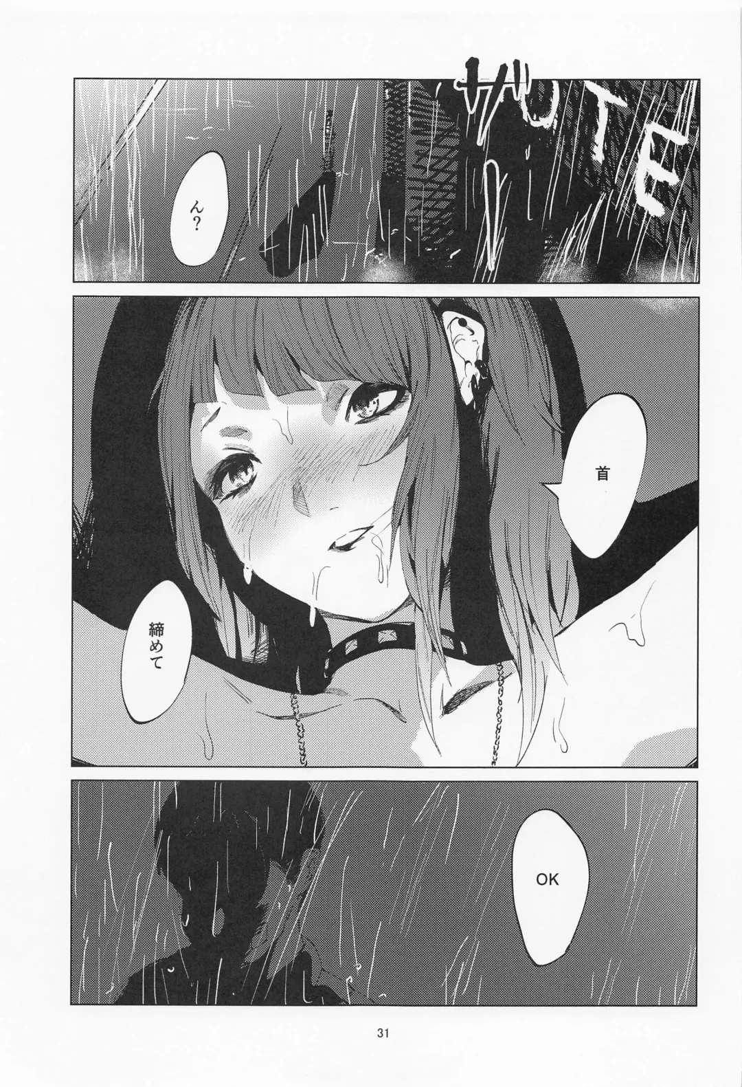 [Us Them] Mamimi Mandara Fhentai - Page 30