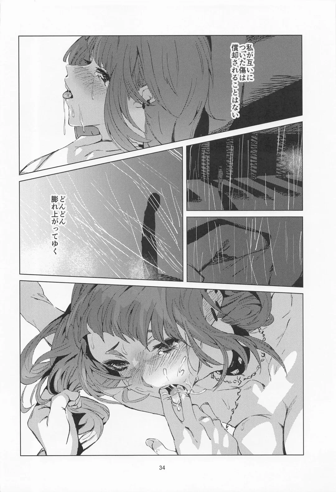 [Us Them] Mamimi Mandara Fhentai - Page 33