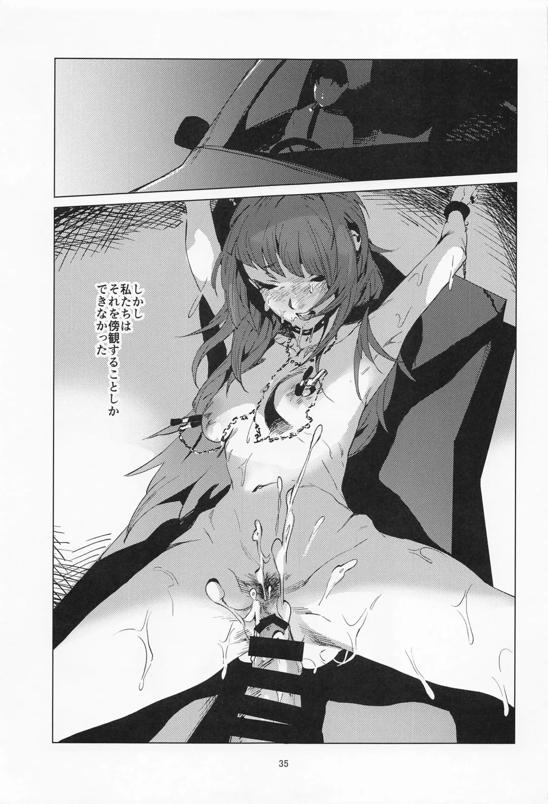 [Us Them] Mamimi Mandara Fhentai - Page 34