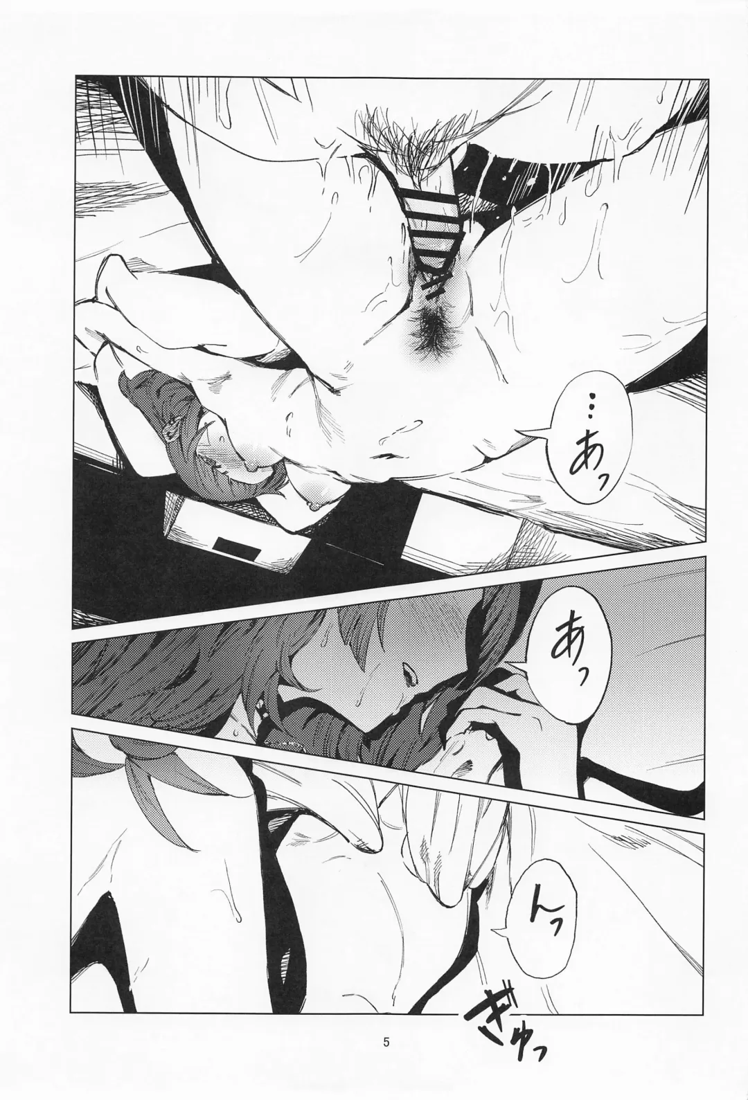 [Us Them] Mamimi Mandara Fhentai - Page 4