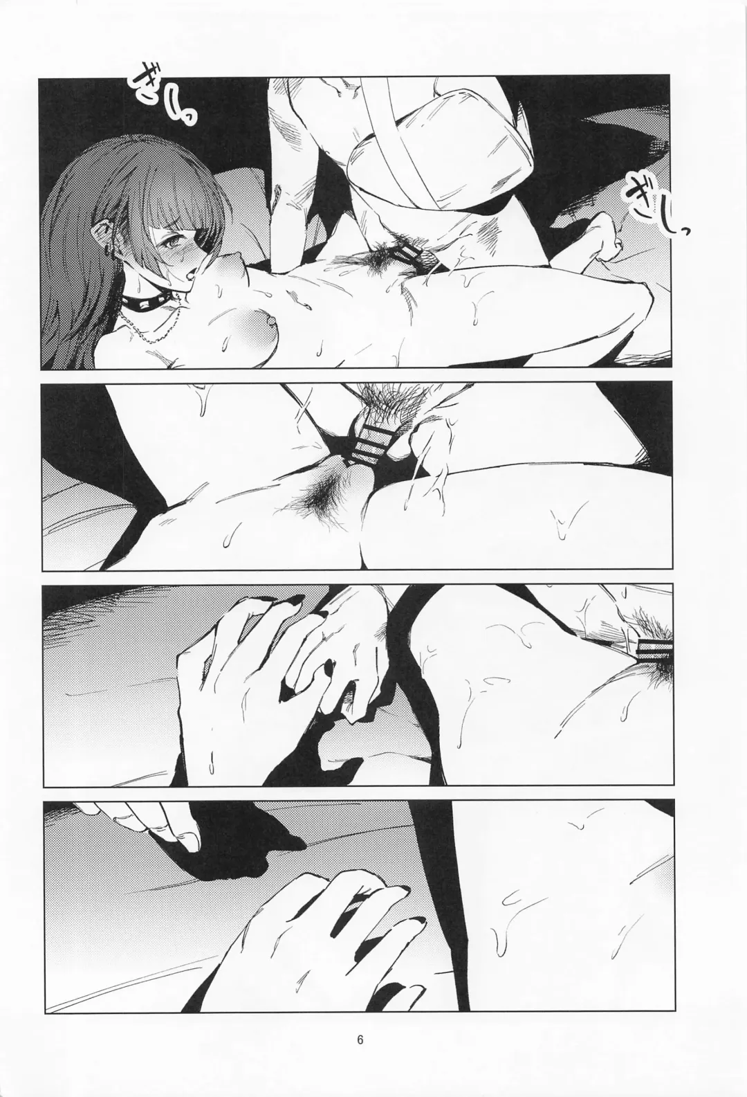 [Us Them] Mamimi Mandara Fhentai - Page 5