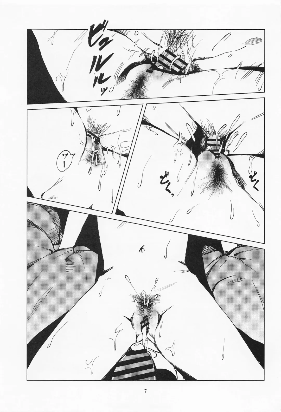 [Us Them] Mamimi Mandara Fhentai - Page 6