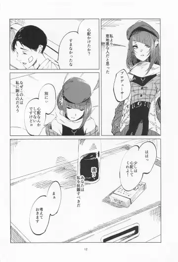 [Us Them] Mamimi Mandara Fhentai - Page 11