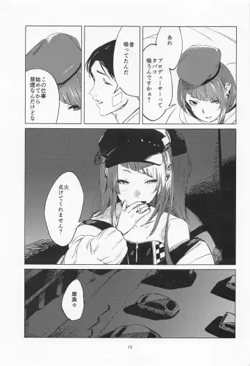 [Us Them] Mamimi Mandara Fhentai - Page 12