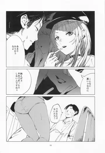 [Us Them] Mamimi Mandara Fhentai - Page 15