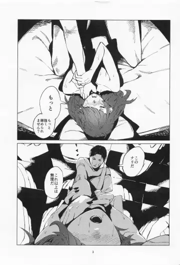 [Us Them] Mamimi Mandara Fhentai - Page 2