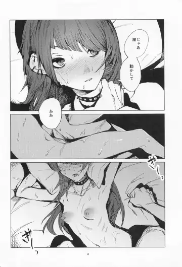 [Us Them] Mamimi Mandara Fhentai - Page 3